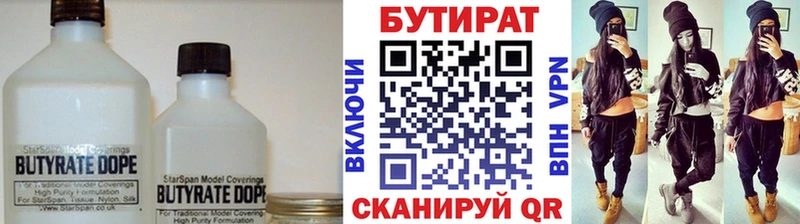 БУТИРАТ GHB  где купить наркоту  Лодейное Поле 