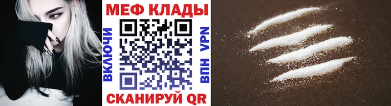 МЕФ mephedrone  маркетплейс официальный сайт  Лодейное Поле  магазин продажи  
